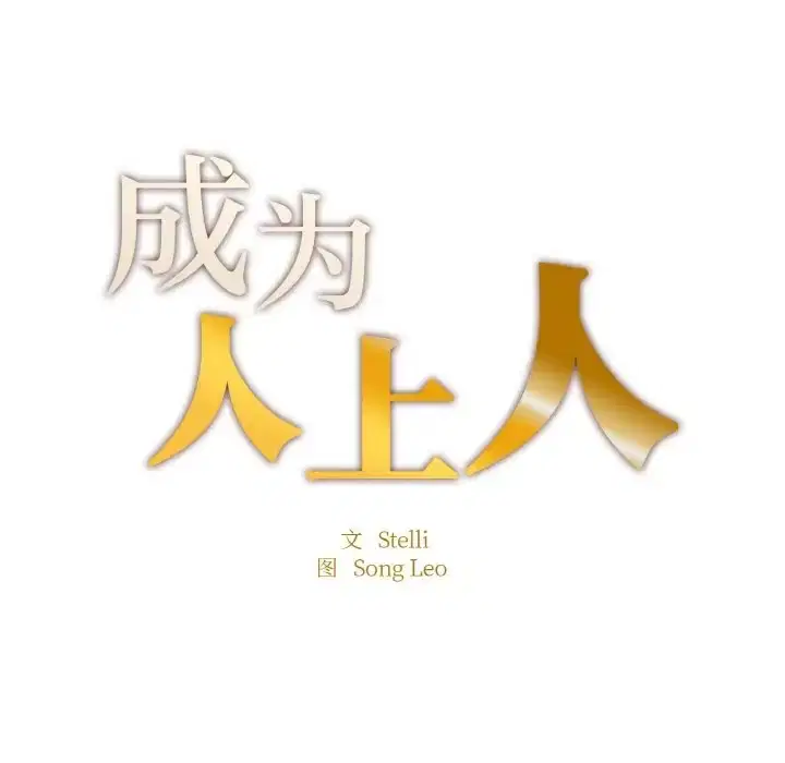 第25話