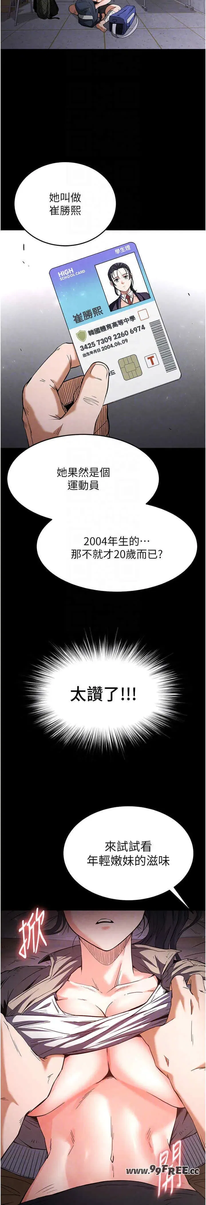 第3話