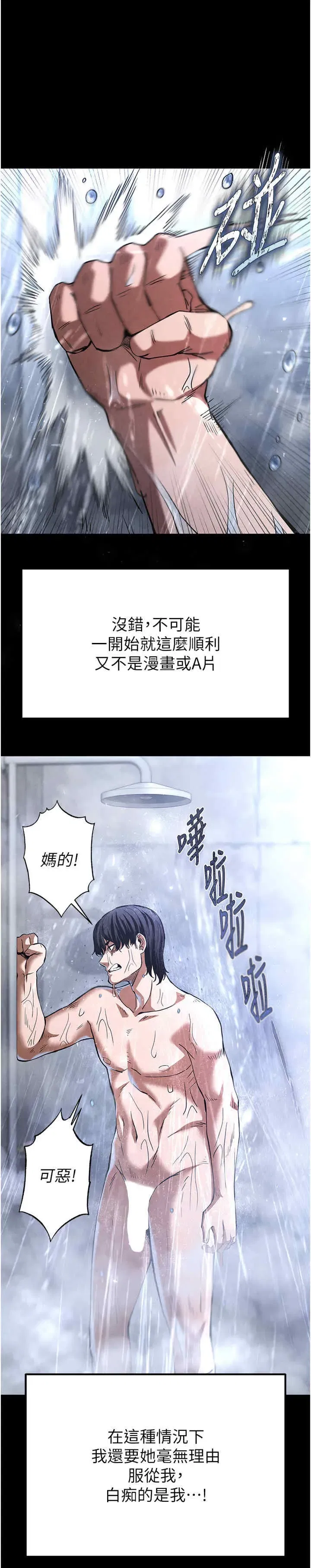 第5話