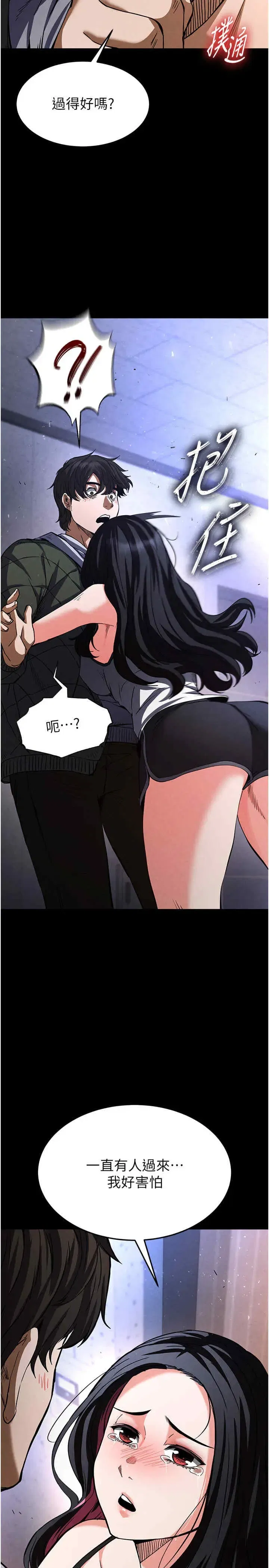 第5話
