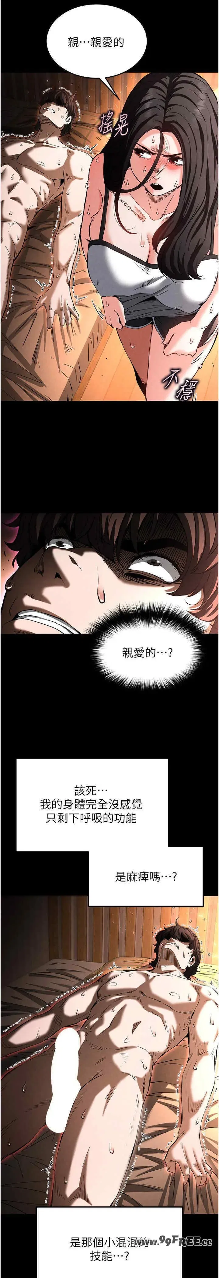 第7話