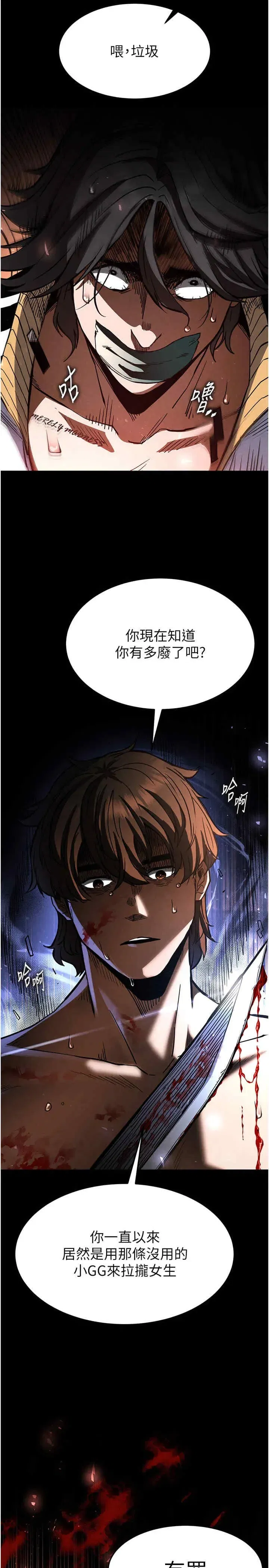 第8話