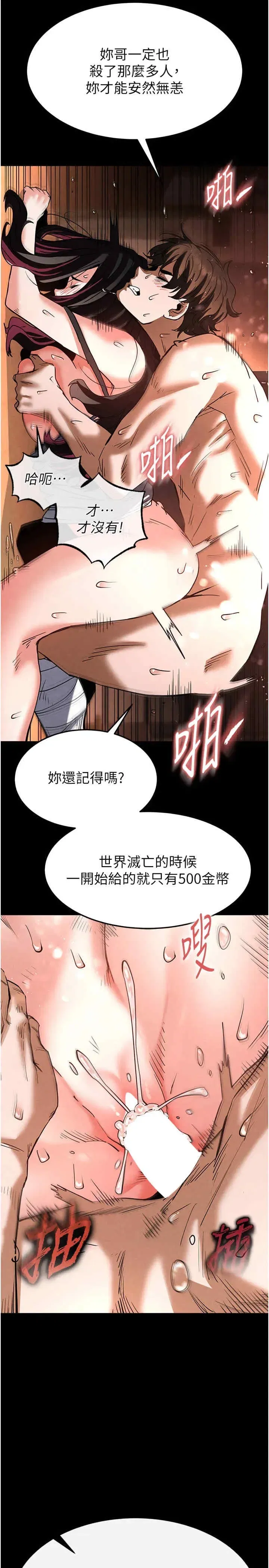 第8話
