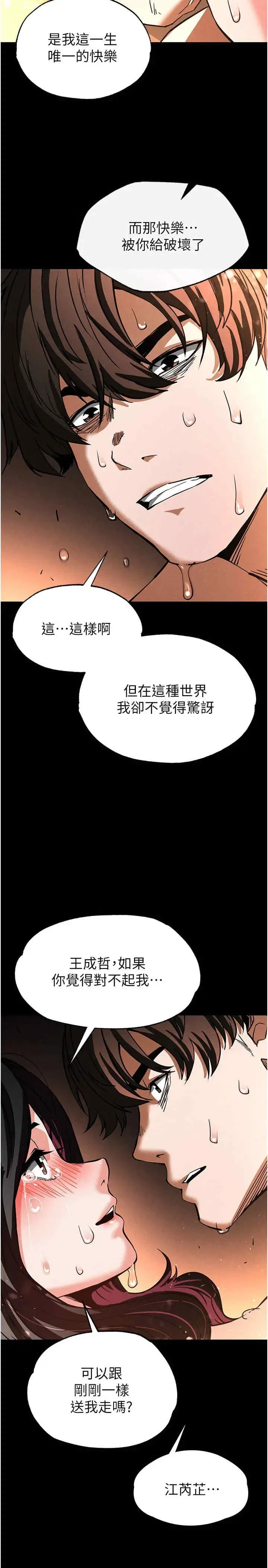 第8話