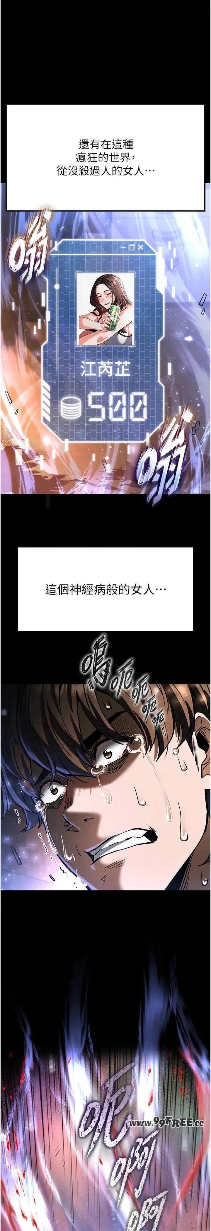 第8話