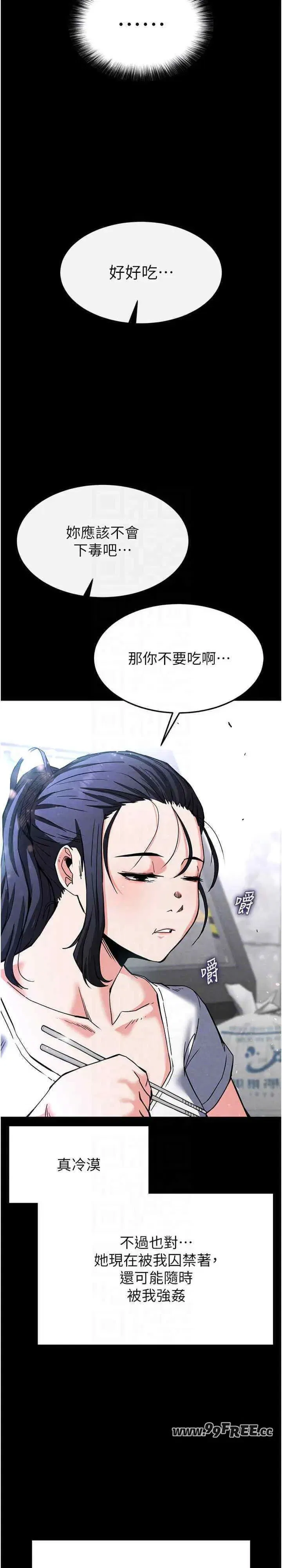 第9話