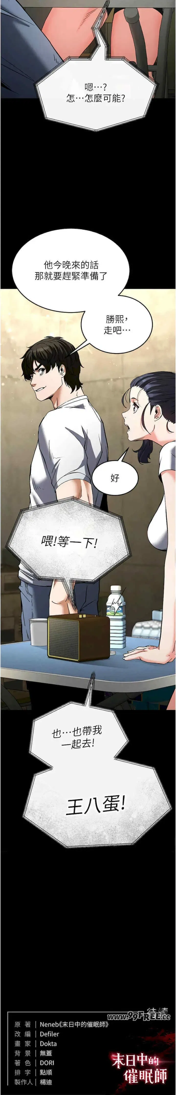 第13話