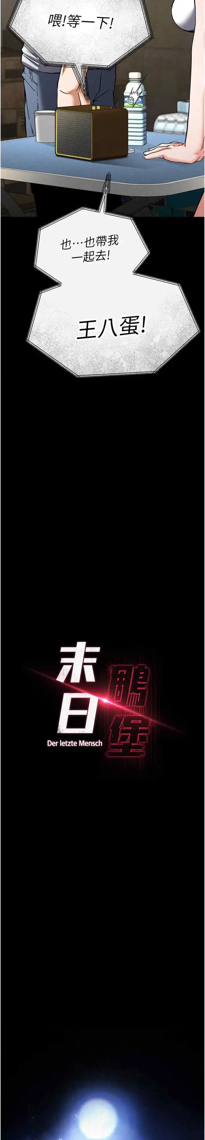 第14話