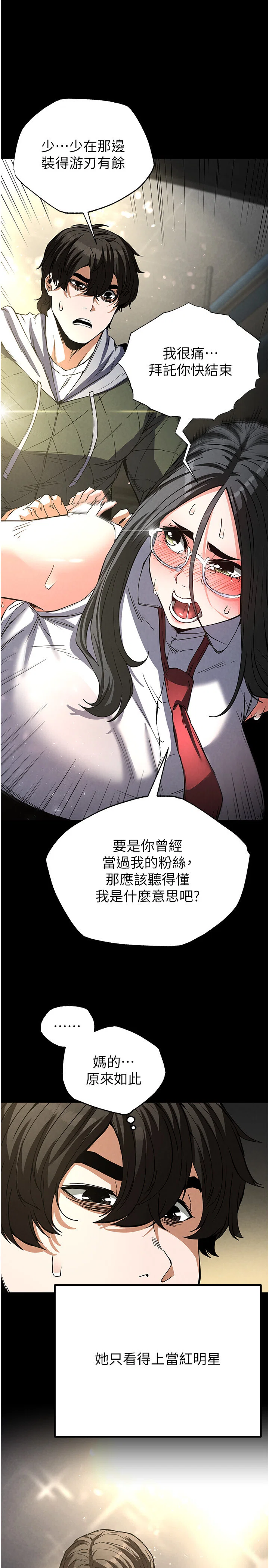 第16話