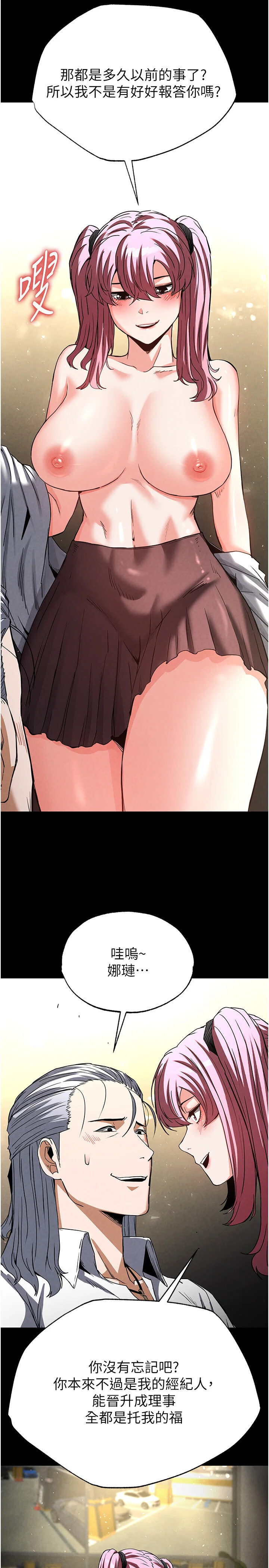 第16話