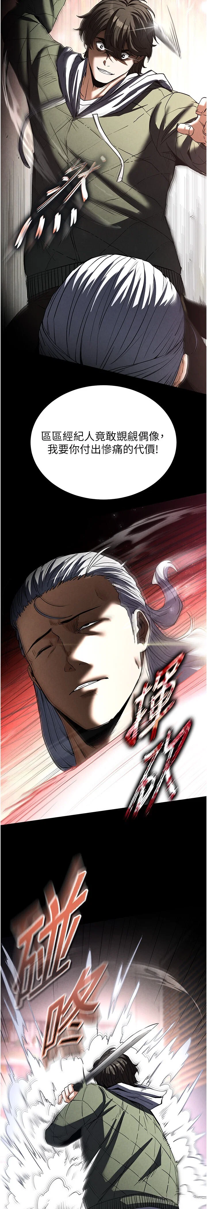 第16話