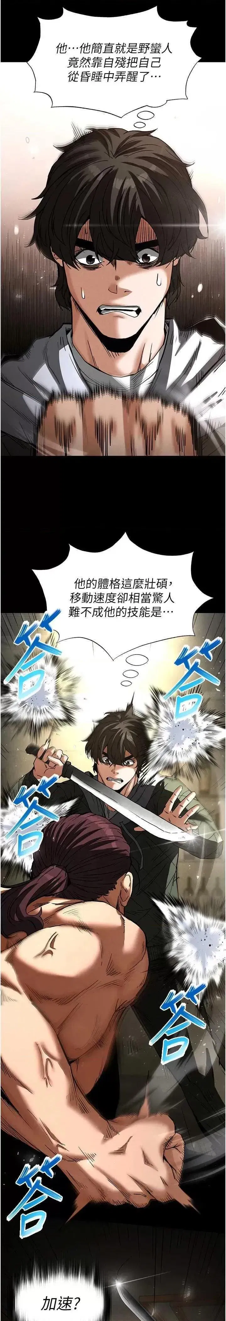 第17話