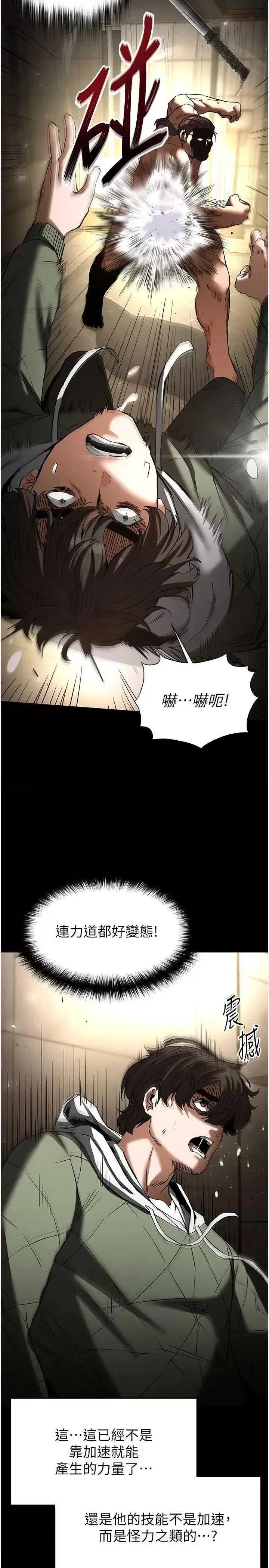 第17話