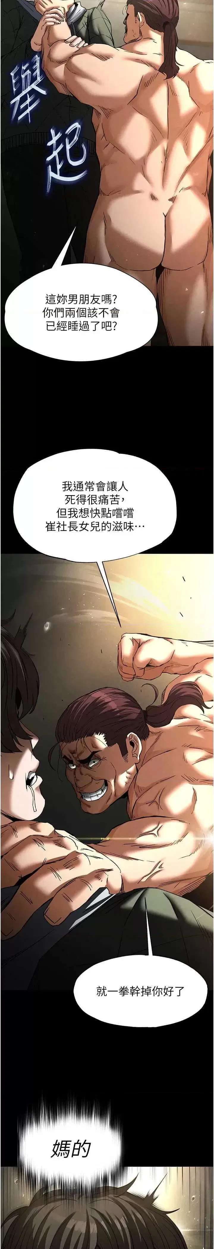 第17話