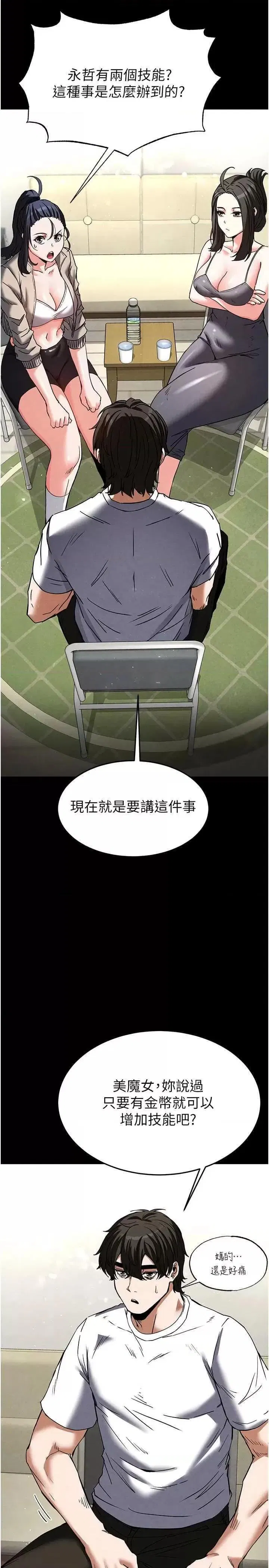 第20話