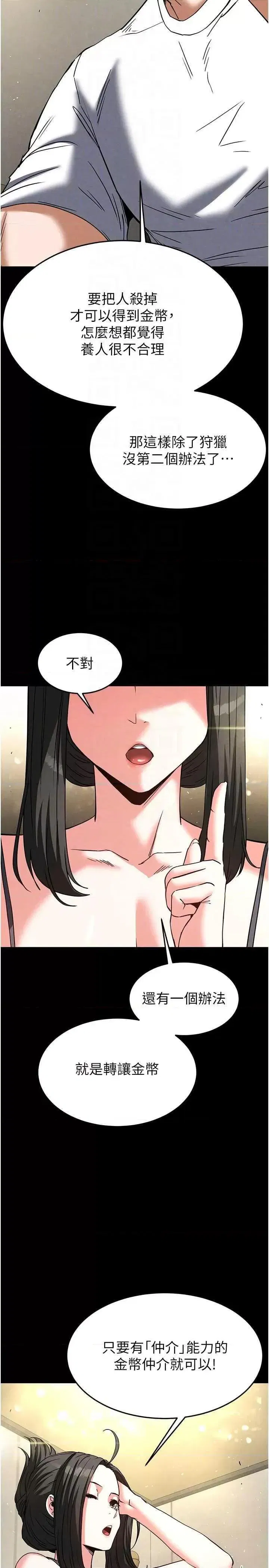 第20話