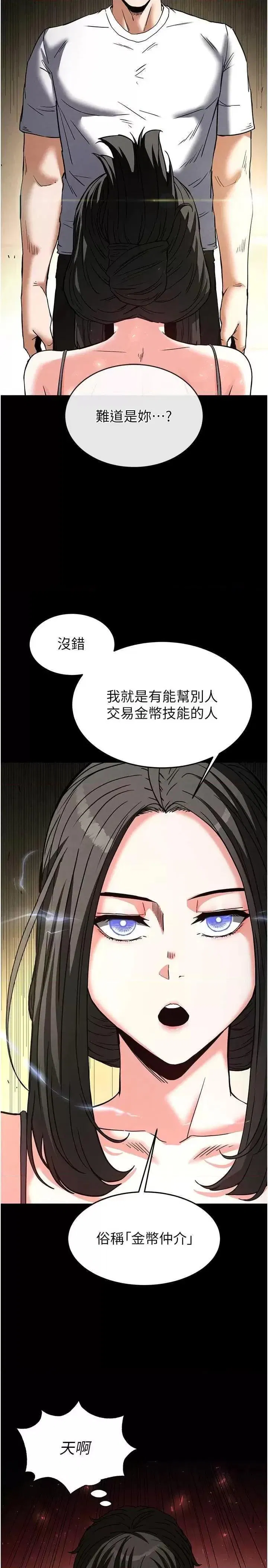 第20話