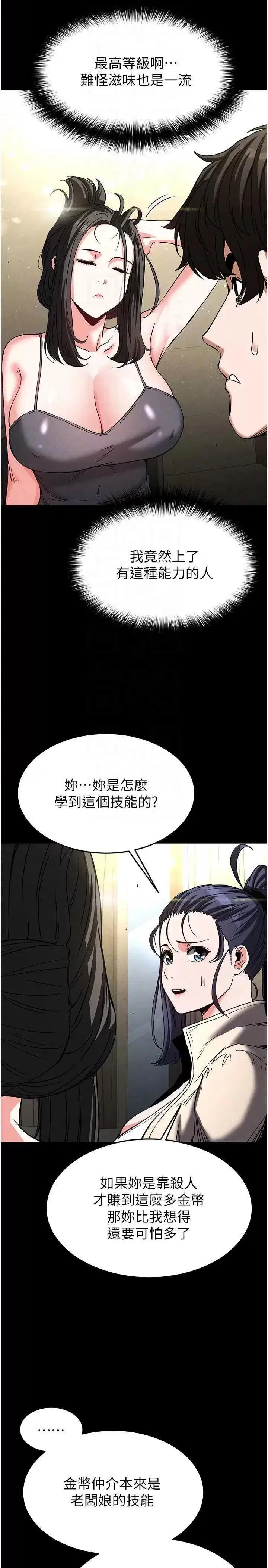 第20話