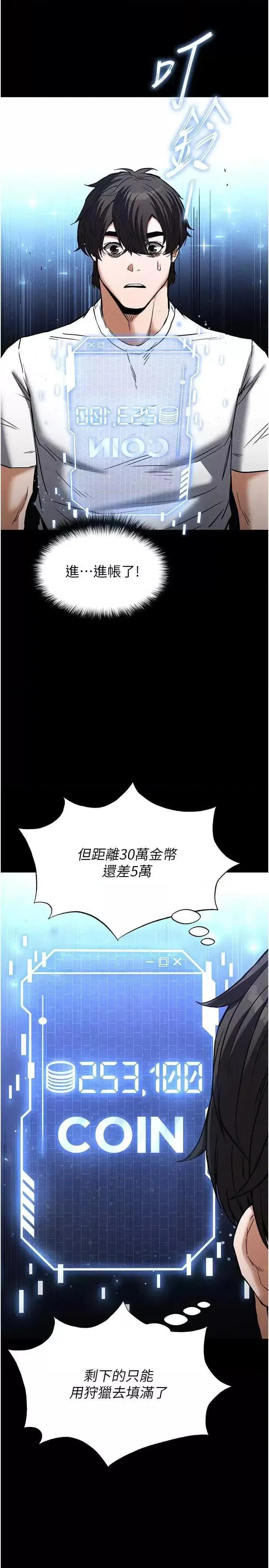 第20話