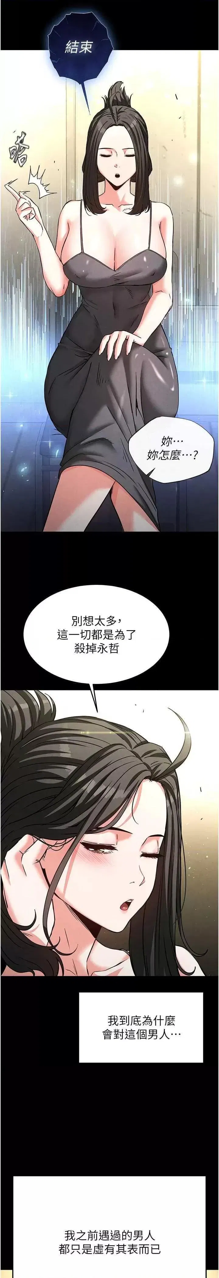 第20話
