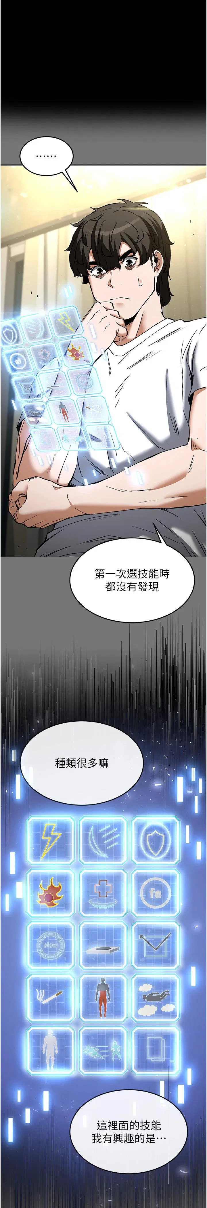 第21話