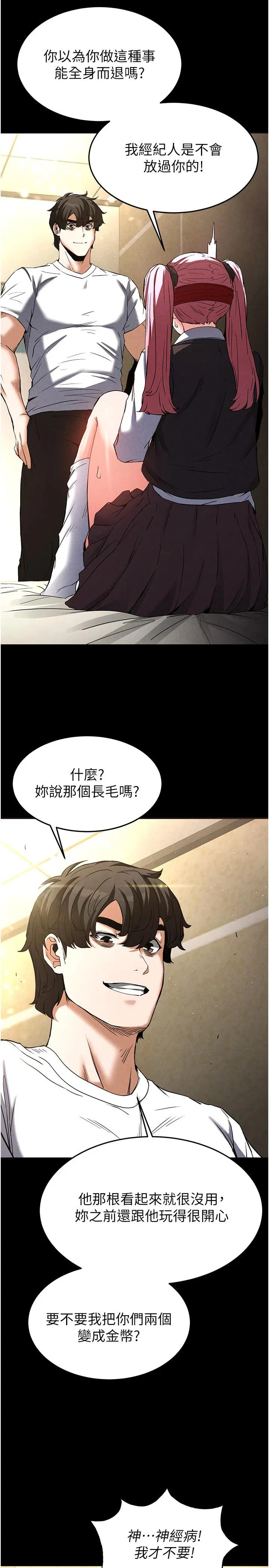 第21話