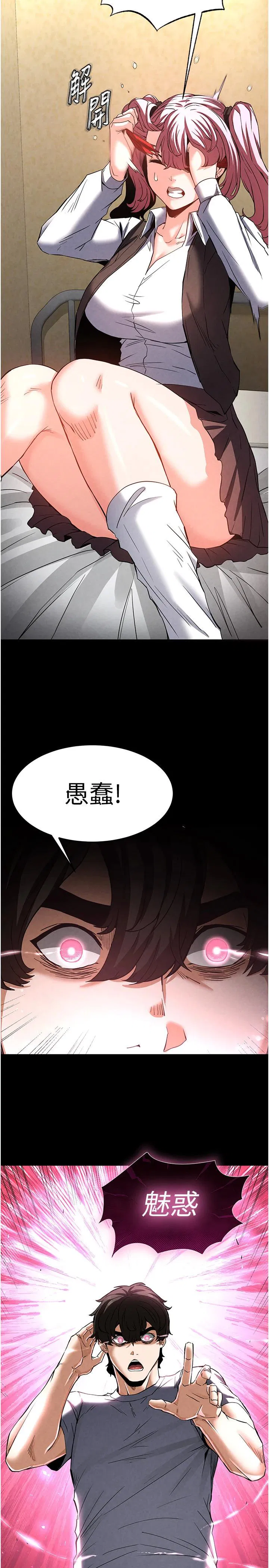 第21話