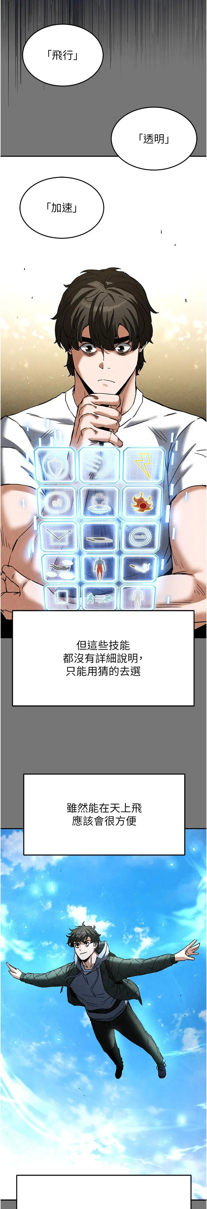 第21話