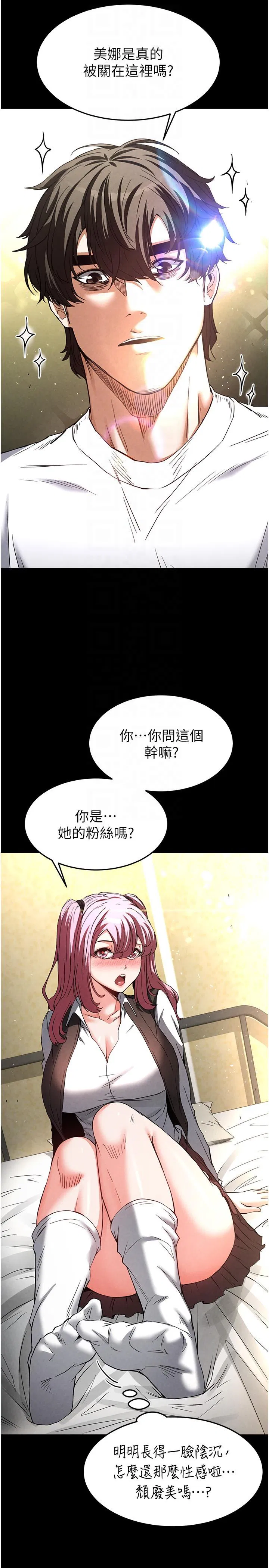 第21話