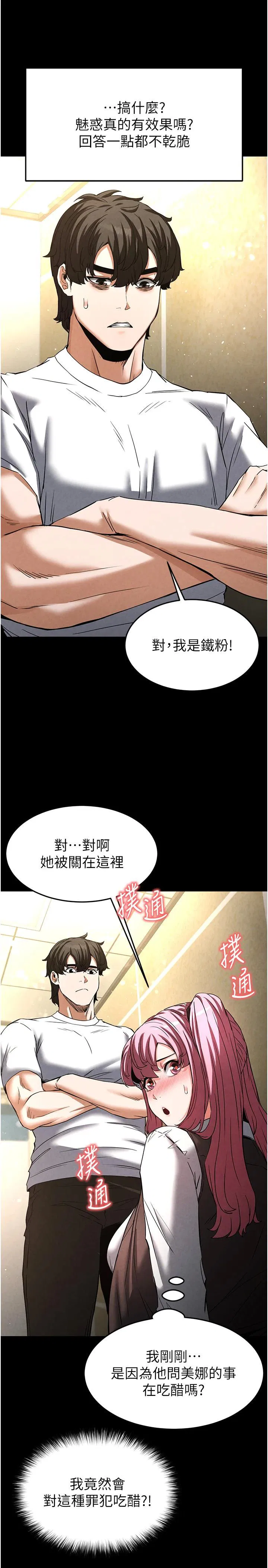 第21話