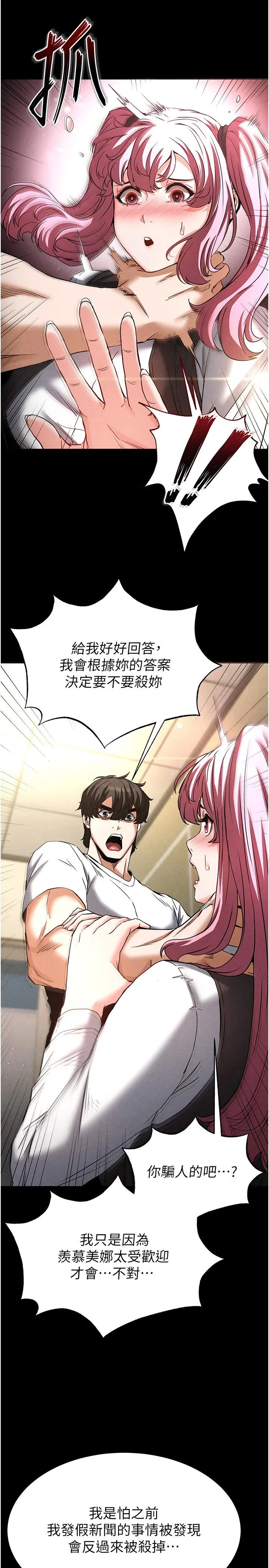 第21話