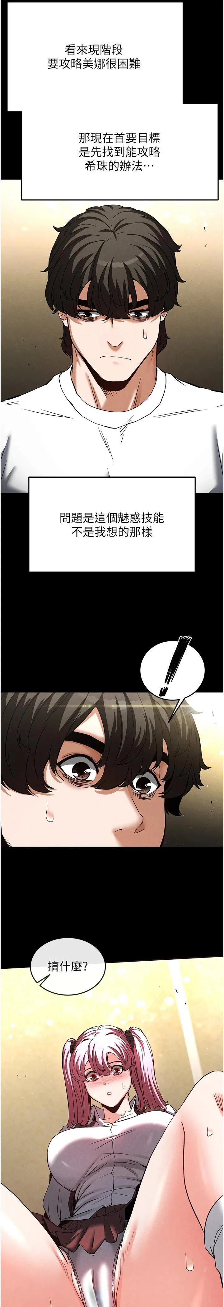 第21話