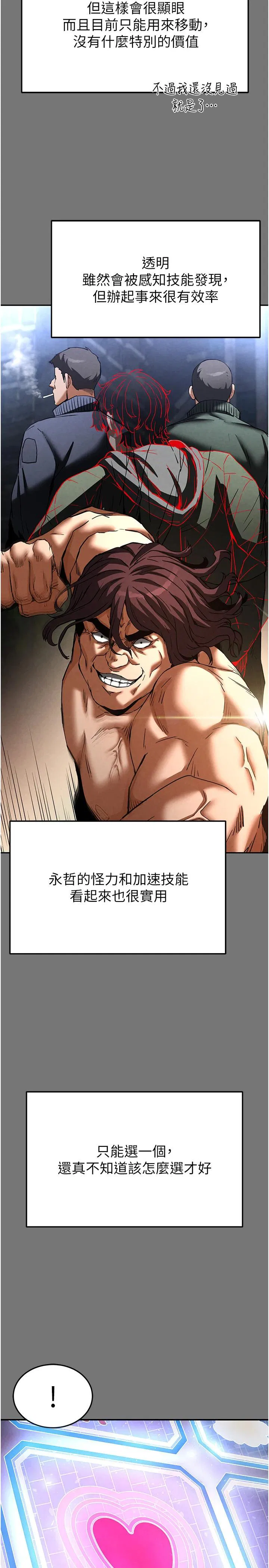 第21話