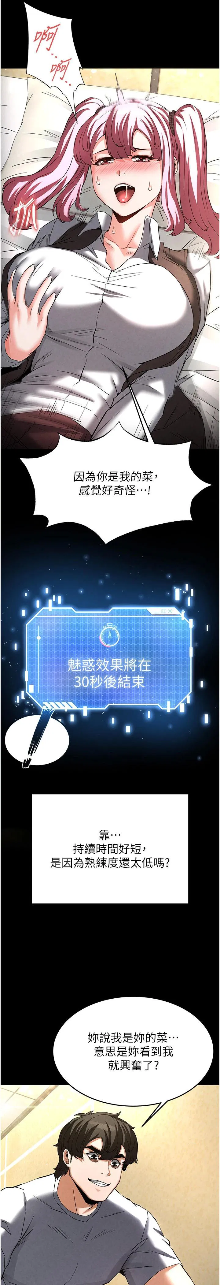 第21話