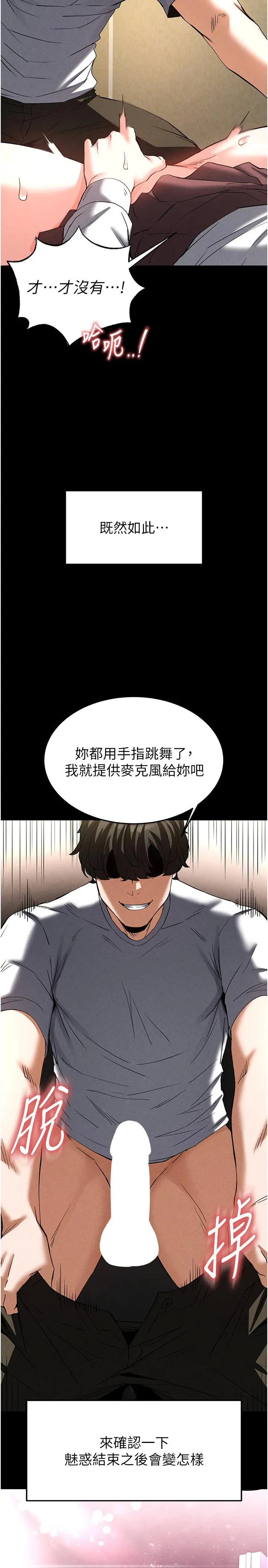 第21話