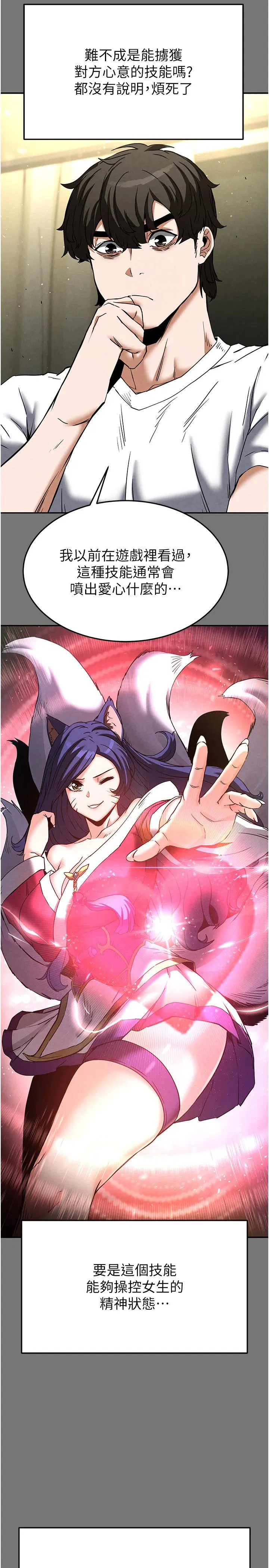 第21話