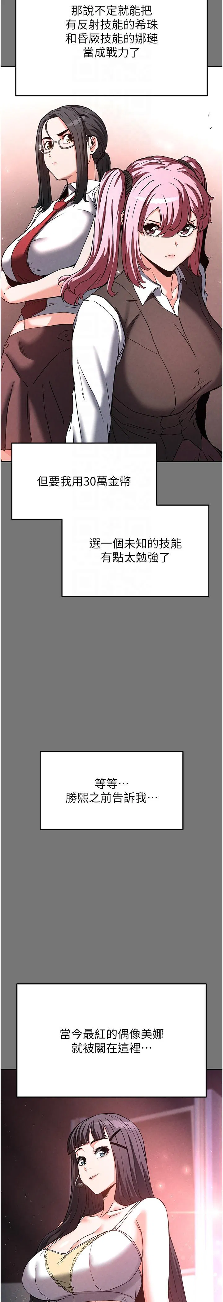 第21話