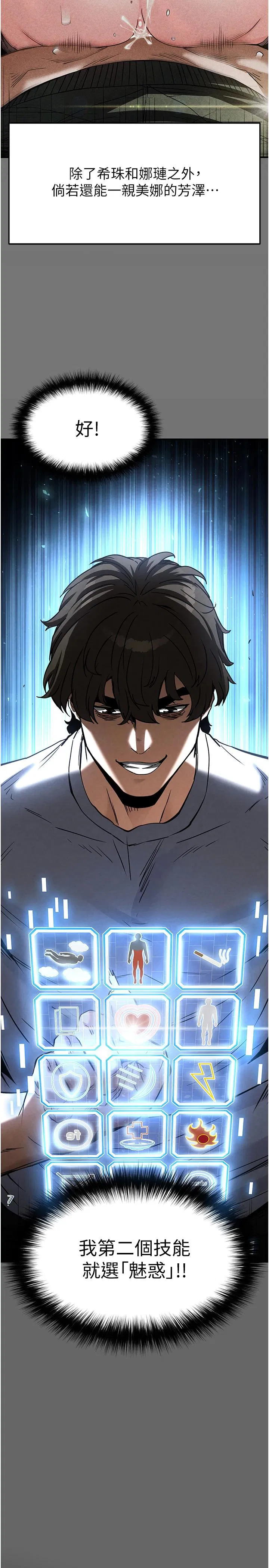 第21話