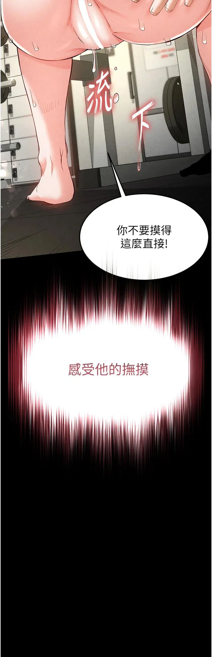 第23話