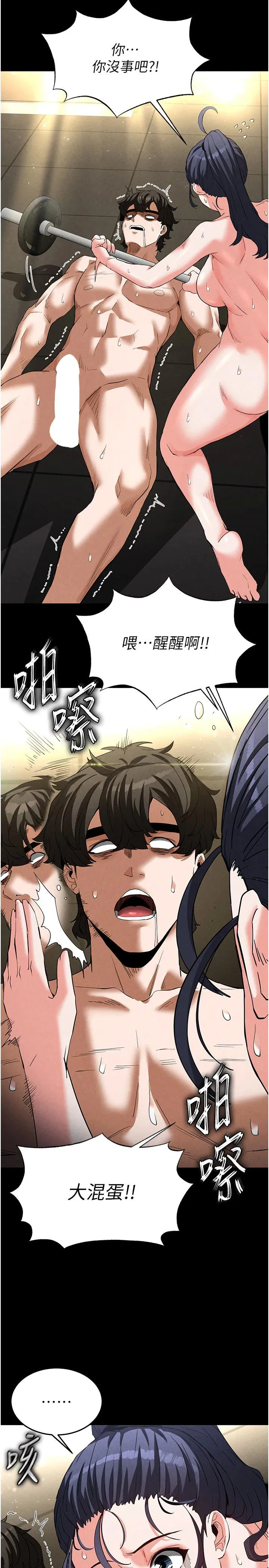 第23話