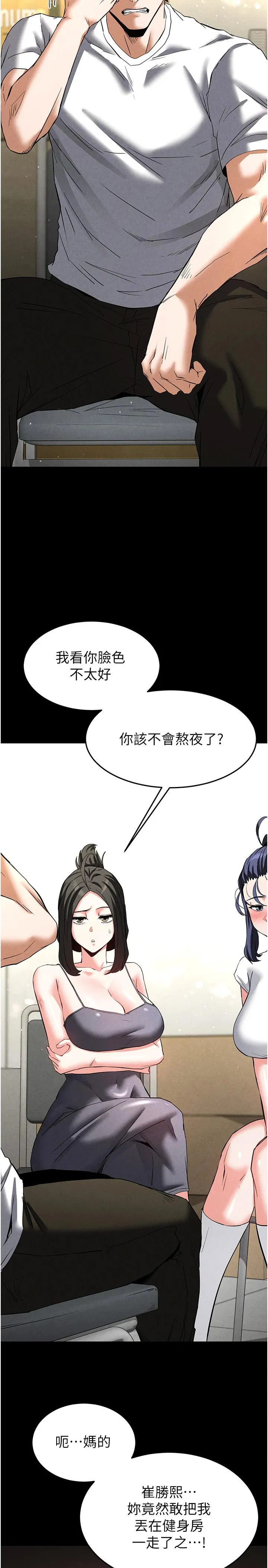 第23話