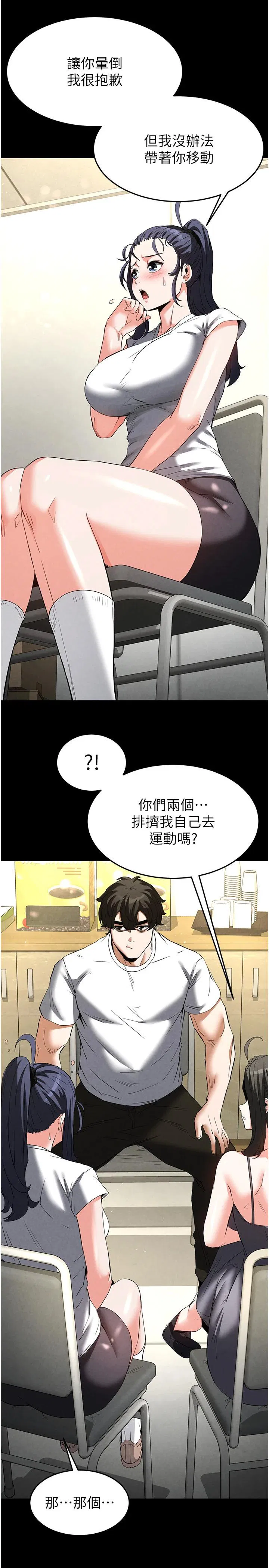 第23話