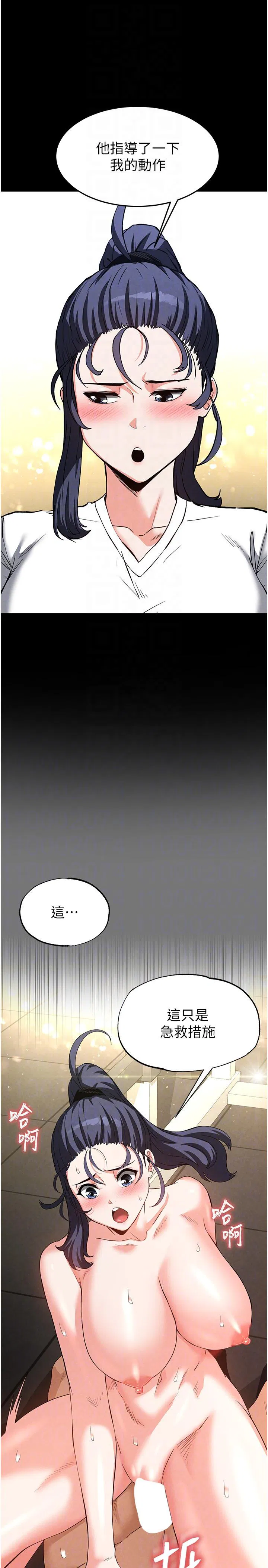 第23話