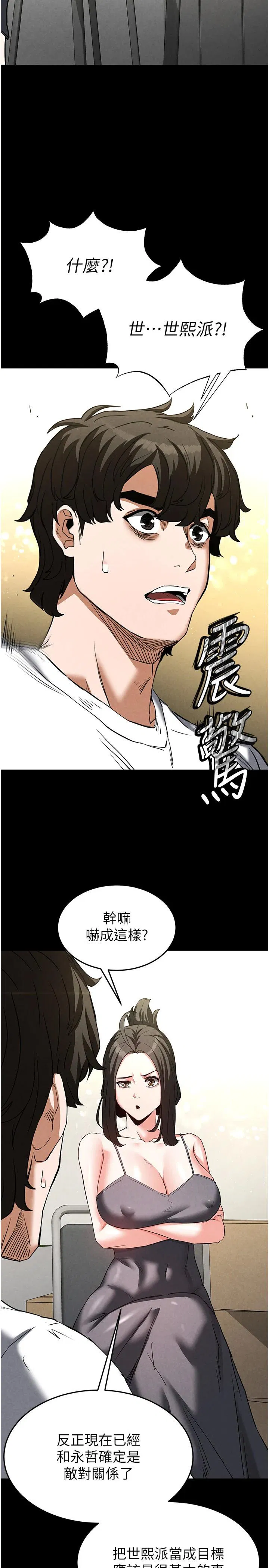 第23話