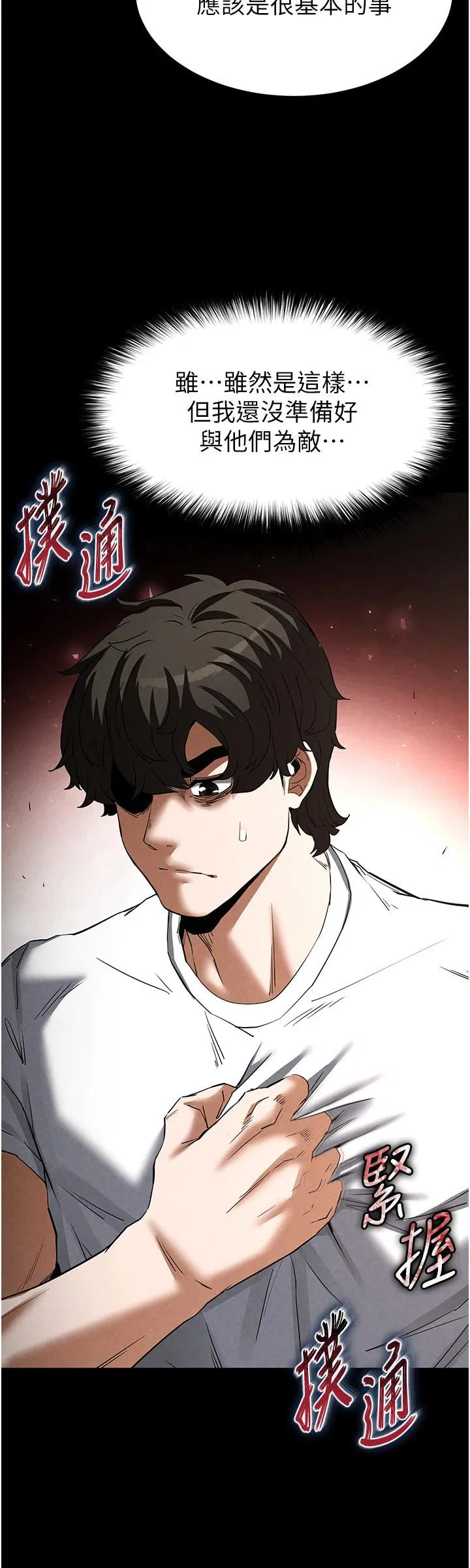 第23話