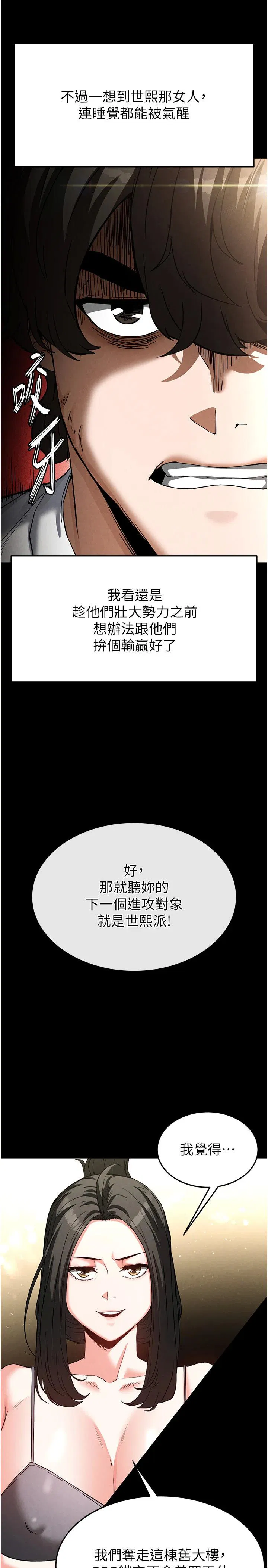 第23話