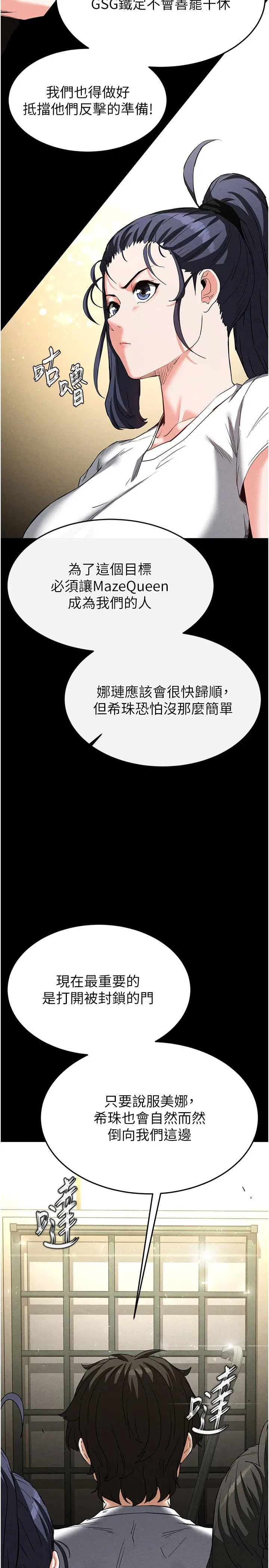 第23話