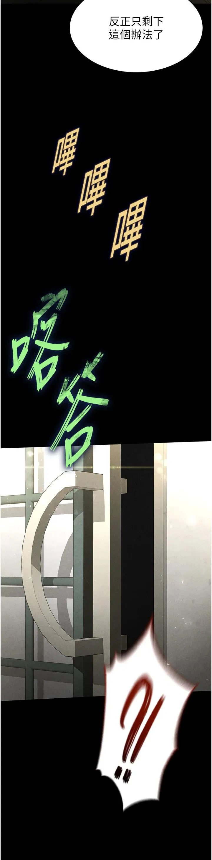 第23話