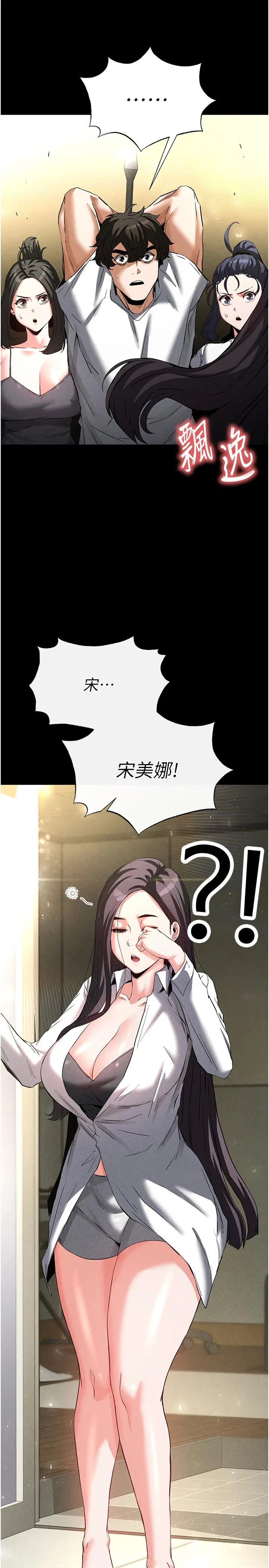 第23話