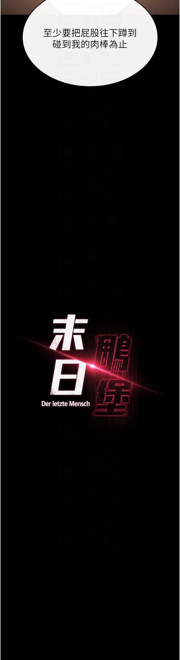 第23話